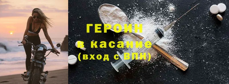 Героин Heroin  Белово 